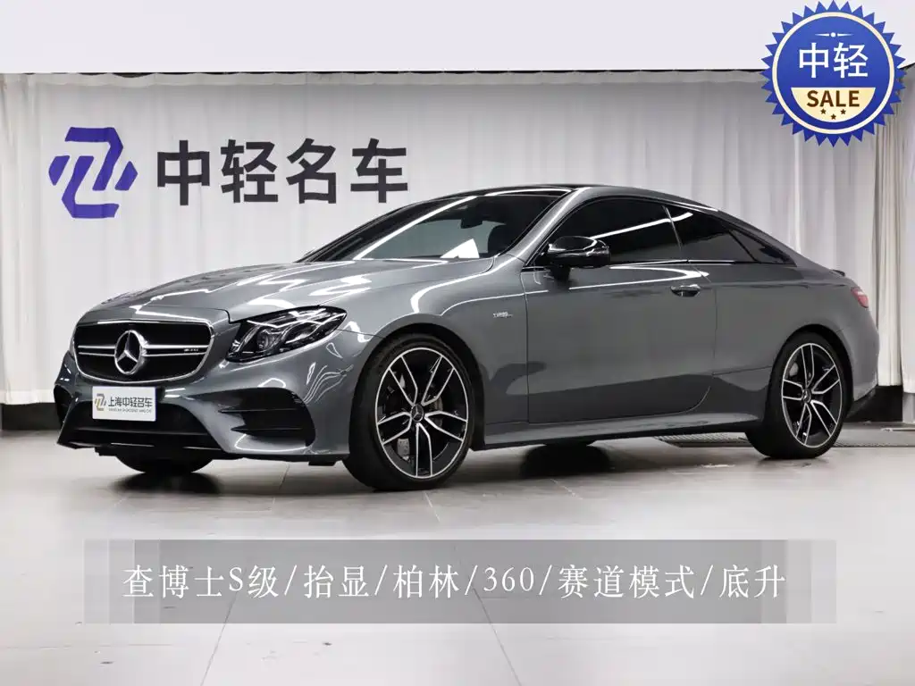 奔驰E级AMG 2019款 AMG E 53 4MATIC+ 轿跑车 2021