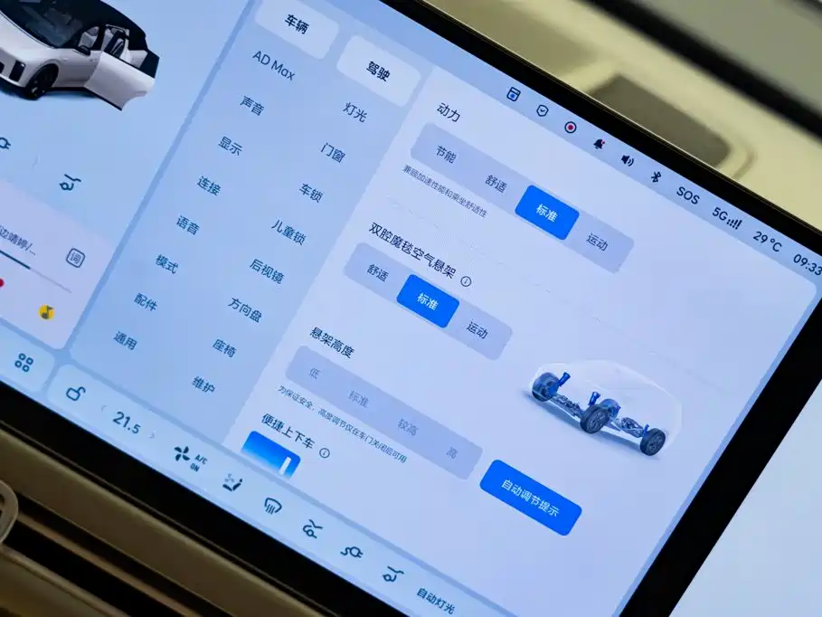 Li Auto Li i6 — миниатюра 23