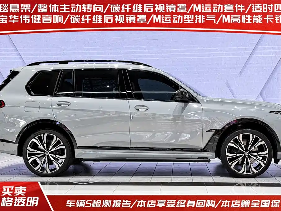 BMW X7 M60i 2023 xDrive M60i
