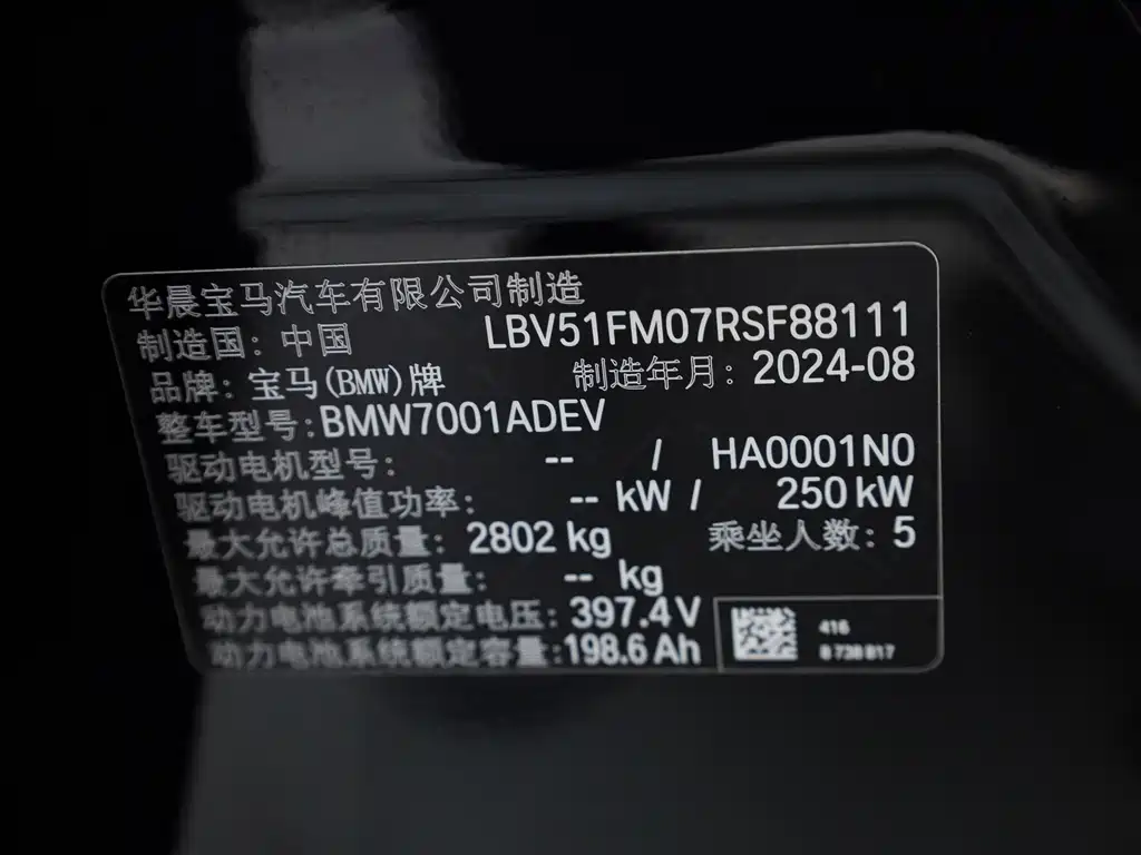 BMW i5 — миниатюра 13