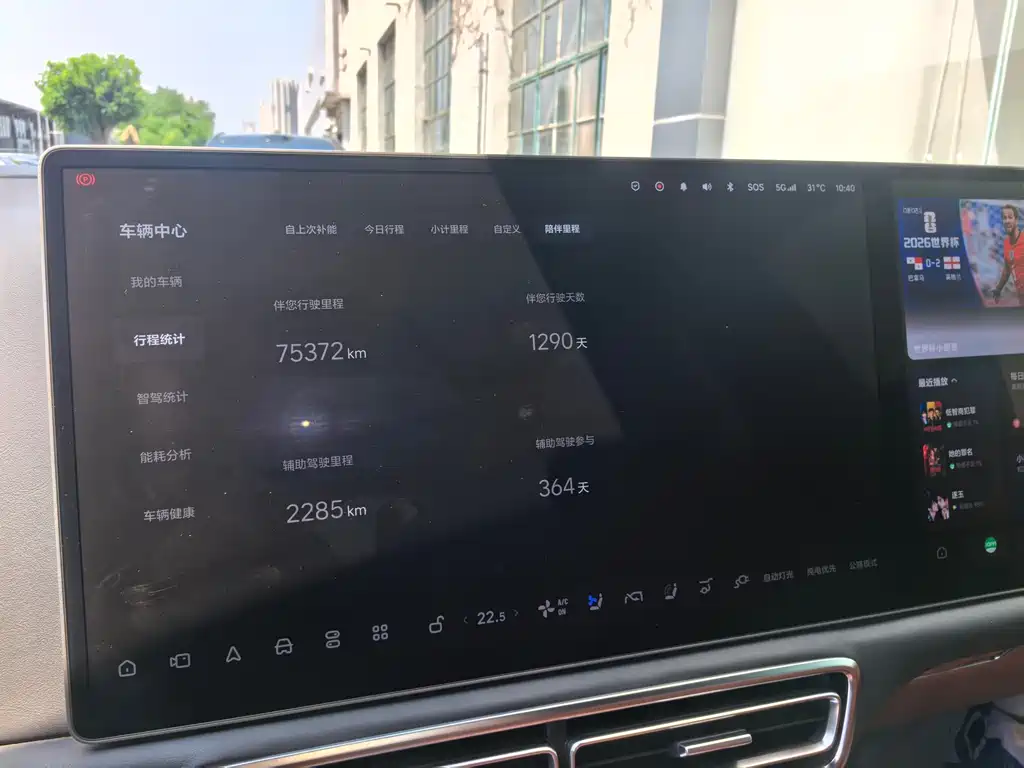 Li Auto L9 2022 Max