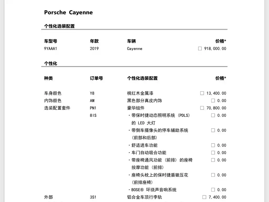 Porsche Cayenne — миниатюра 10