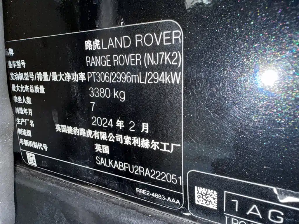 Land Rover Range Rover — миниатюра 11