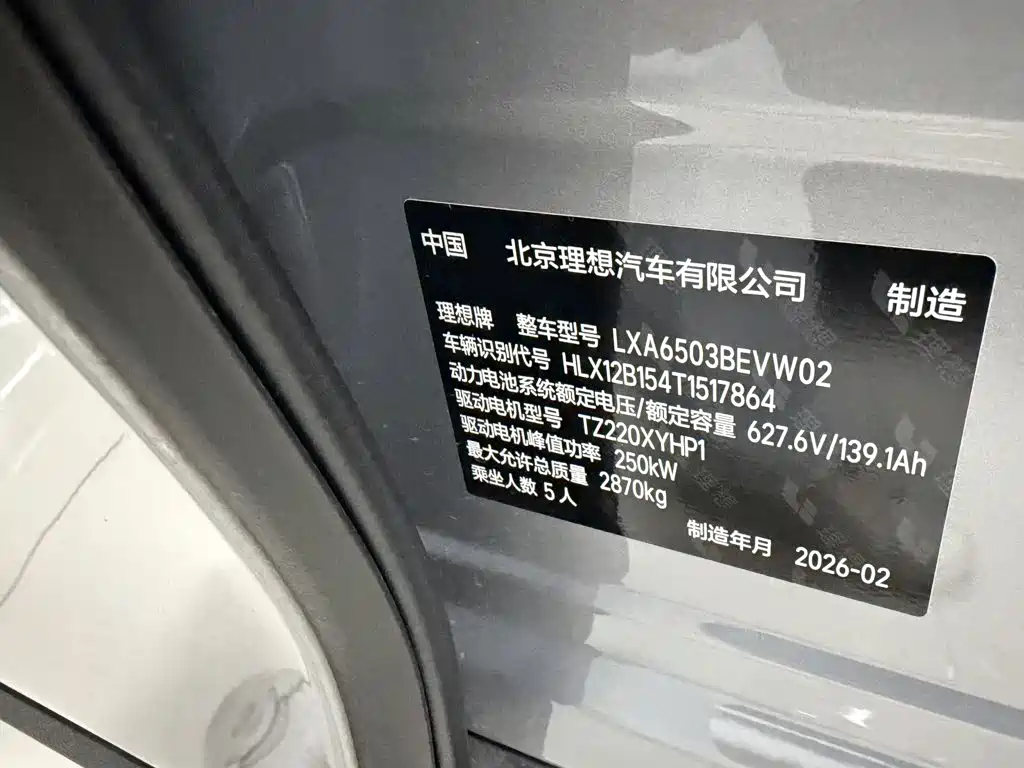 Li Auto Li i6 — миниатюра 8