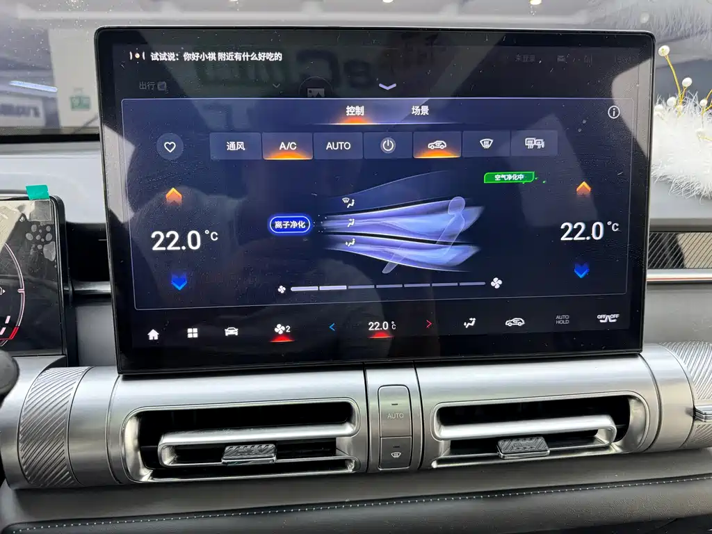 GAC Motor Shadow Cool — миниатюра 14