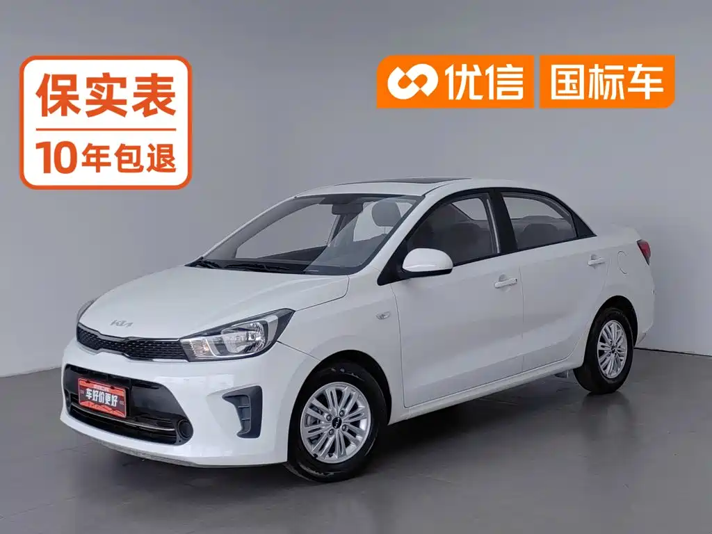 Kia Huanchi