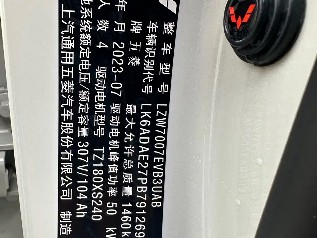 Wuling Binguo — фотографии объявления, Фото 20