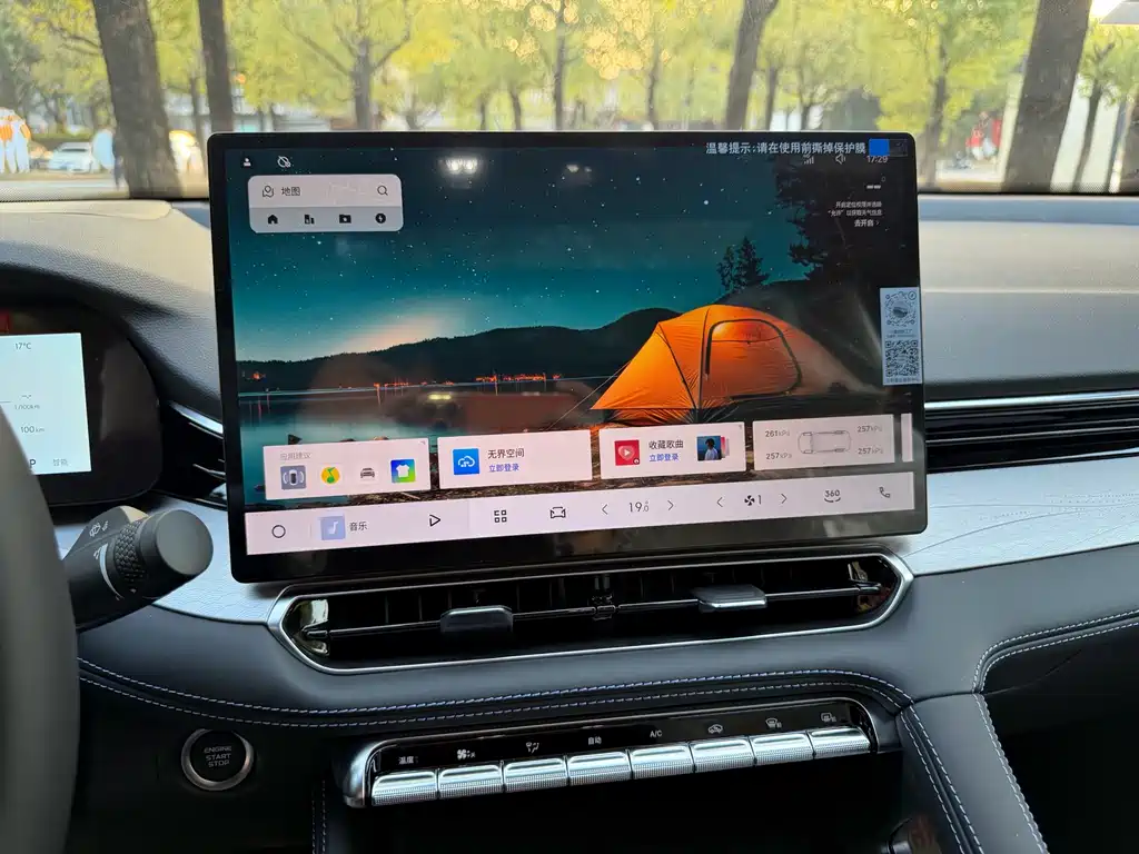 GEELY AUTOMOBILE XINGRUI