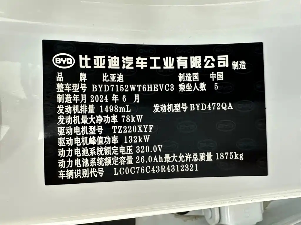 BYD Qin PLUS — миниатюра 31