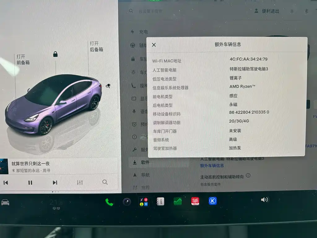 Tesla Model 3 — миниатюра 11