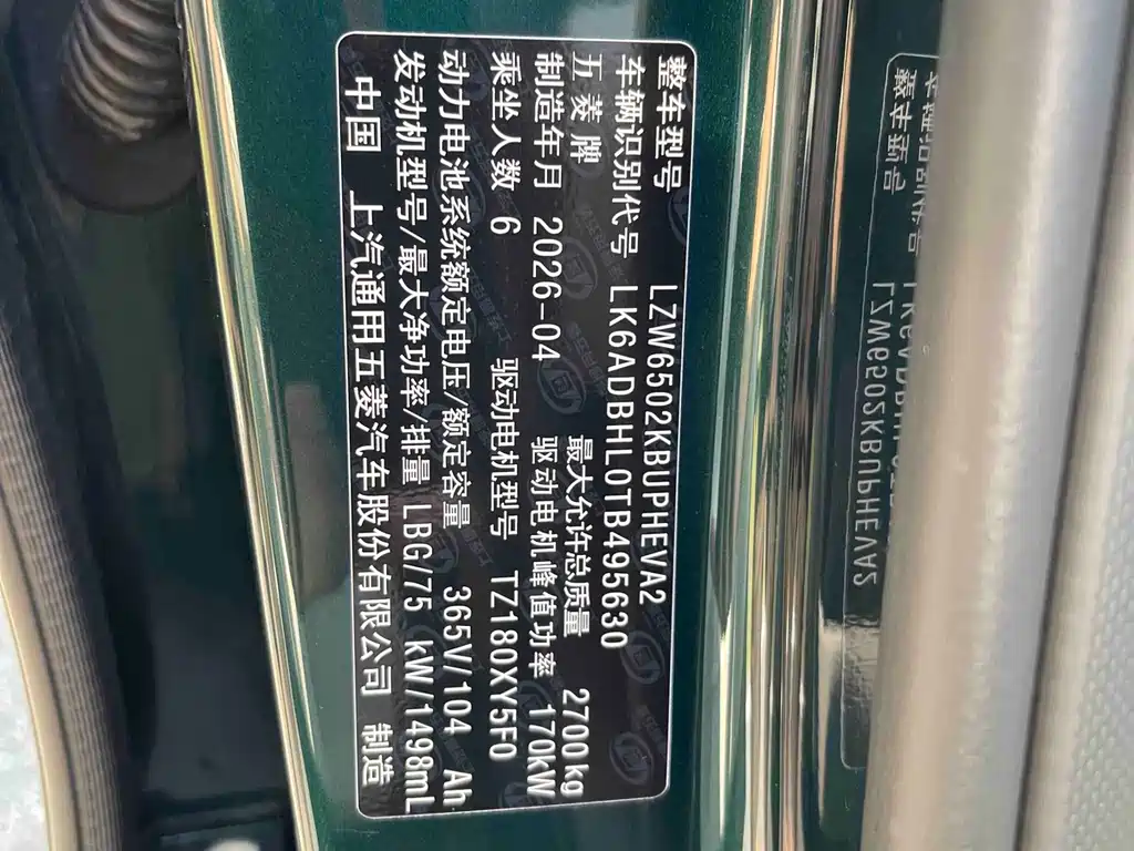 Wuling Xingguang L — миниатюра 13