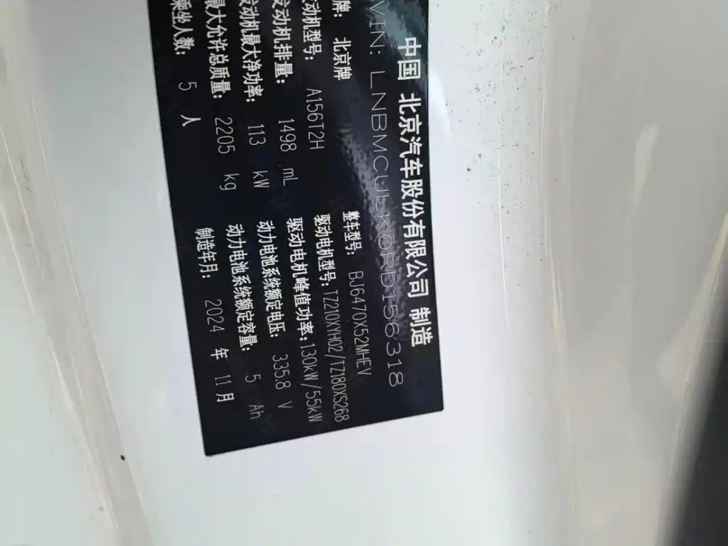 Beijing Off-Road BJ30 — миниатюра 9