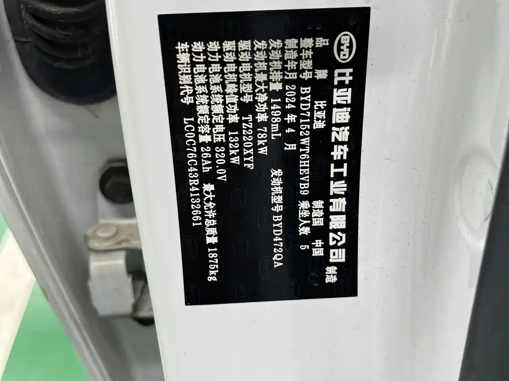 BYD Qin PLUS — миниатюра 22