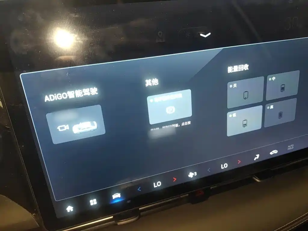Aion AION S Plus — миниатюра 19