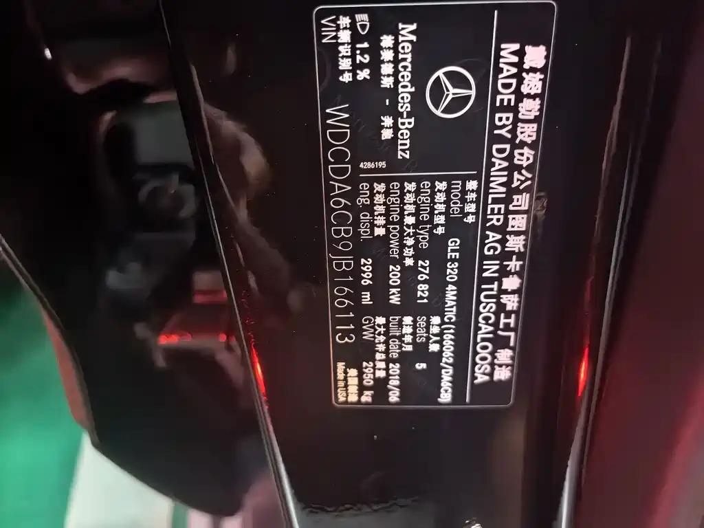 Mercedes-Benz GLE (Import) — миниатюра 8