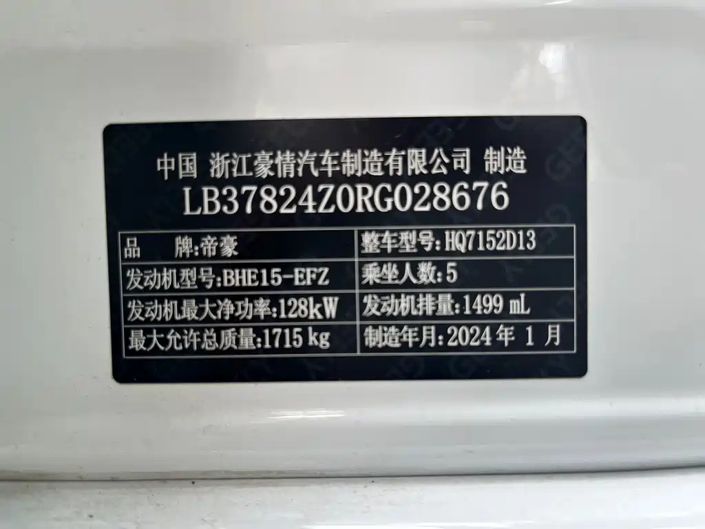 Geely Binrui — миниатюра 17