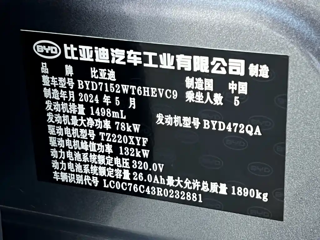 BYD Destroyer 05 — миниатюра 25