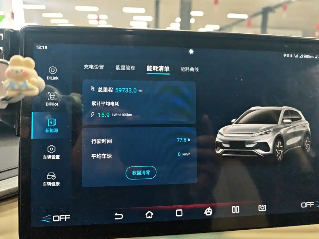BYD Yuan Plus — миниатюра 6