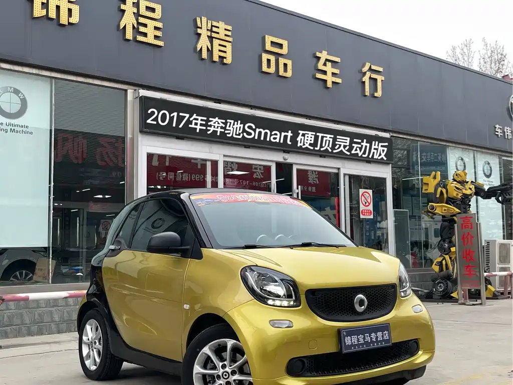 smart Smart Fortwo 2017