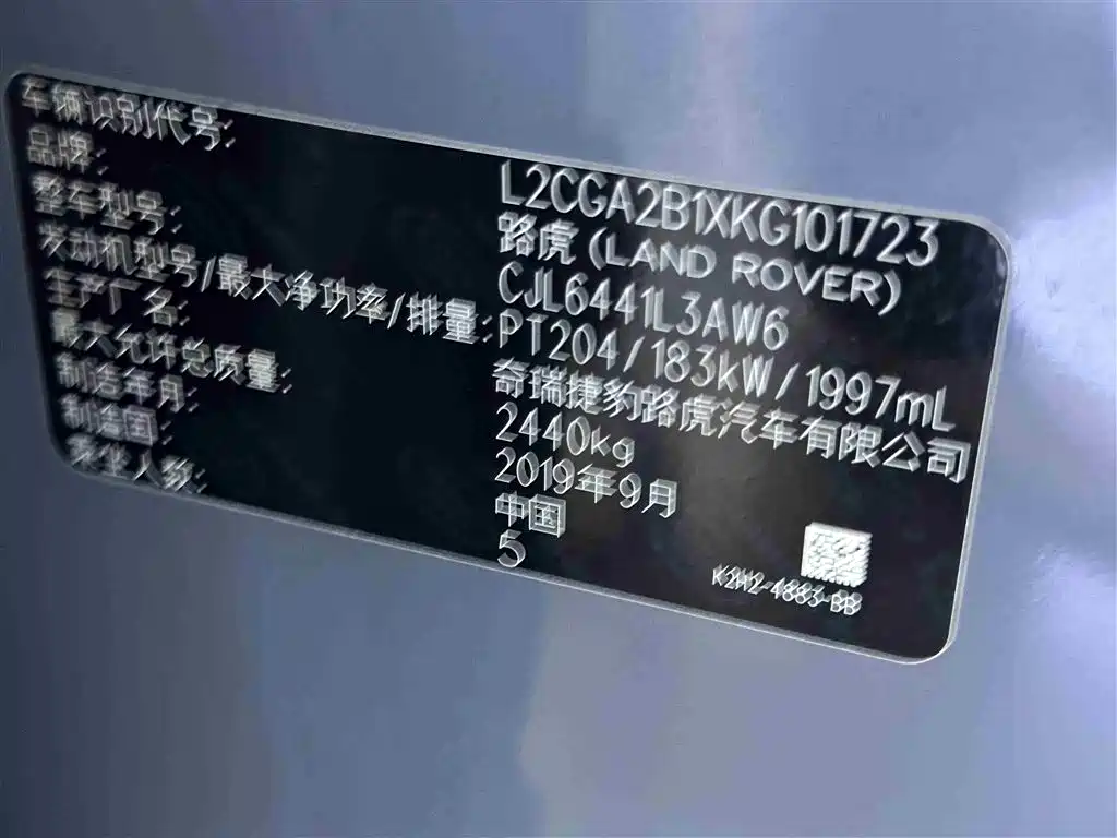 LAND ROVER RANGE ROVER AURORA