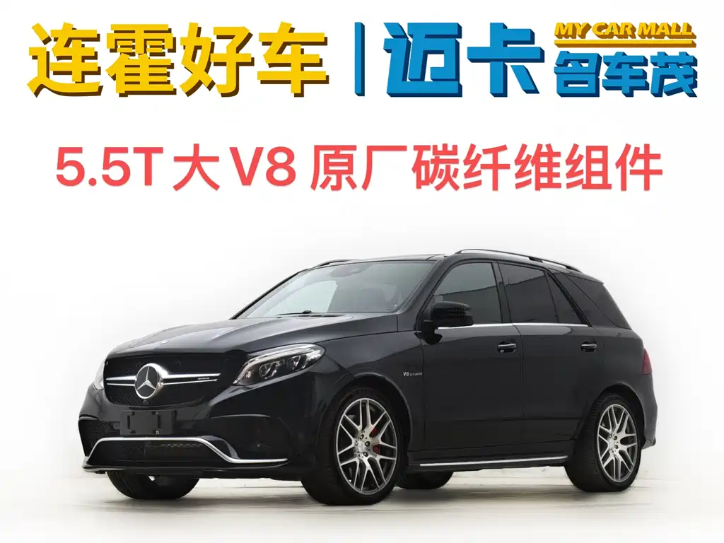 Mercedes-Benz GLE A MG 2015 AMG GLE 63 S 4MATIC
