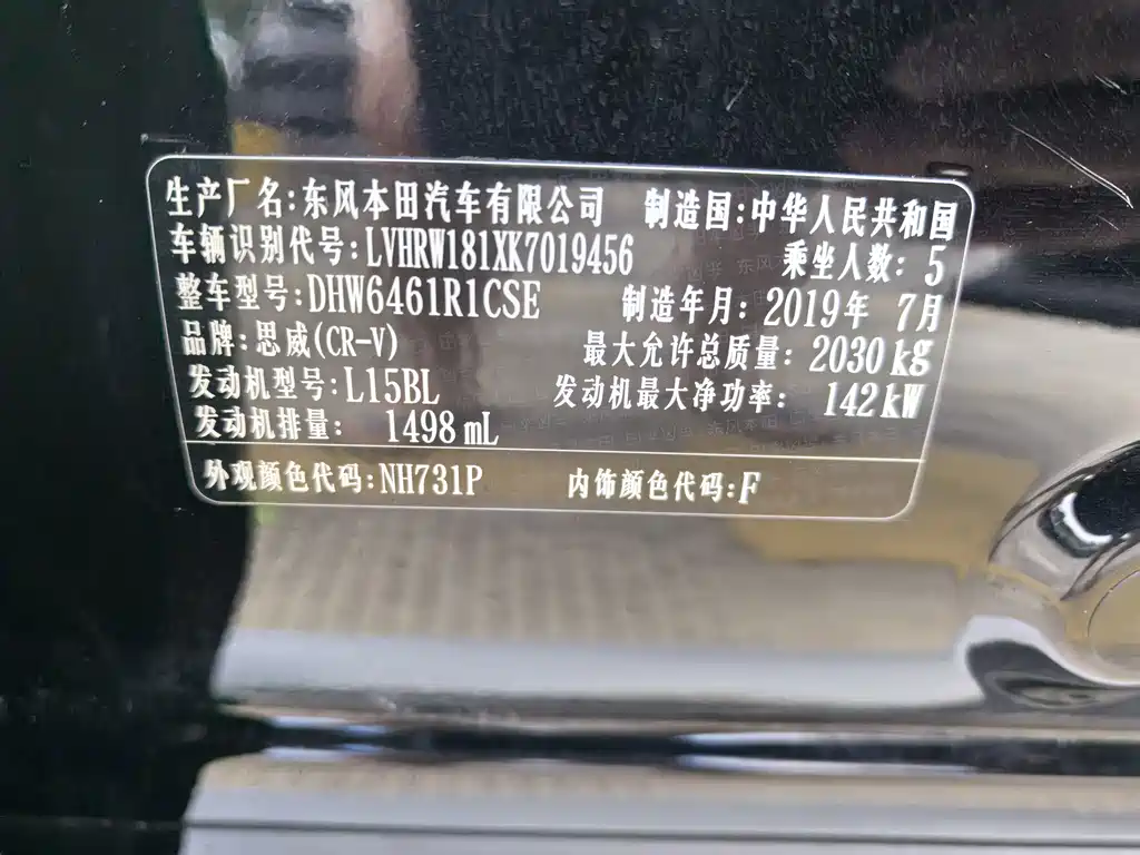 Honda CR-V — миниатюра 11