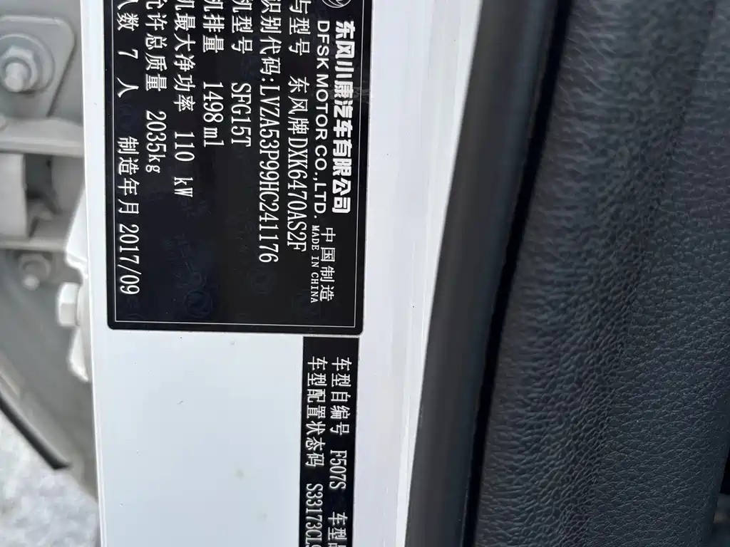 Fengguang Fengguang 580 — миниатюра 24