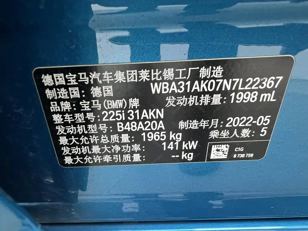 BMW 2 Series (Import) — миниатюра 40