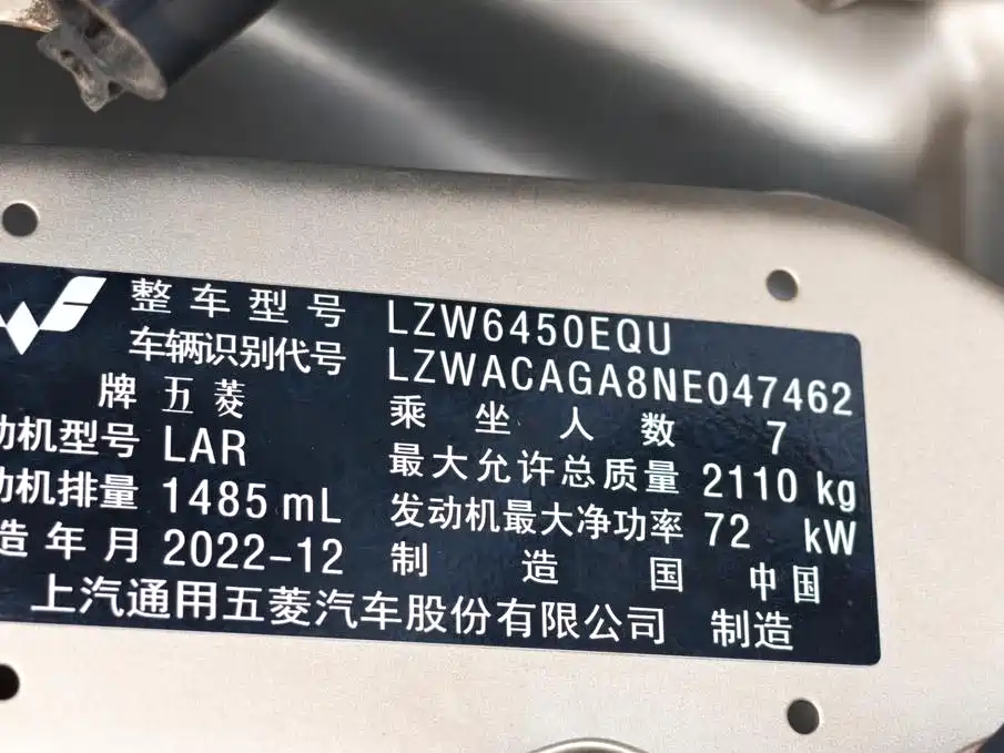 Wuling Rongguang — миниатюра 14