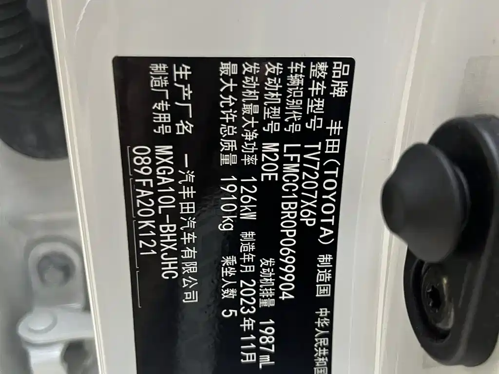 Toyota Corolla Cross 2023 2.0L