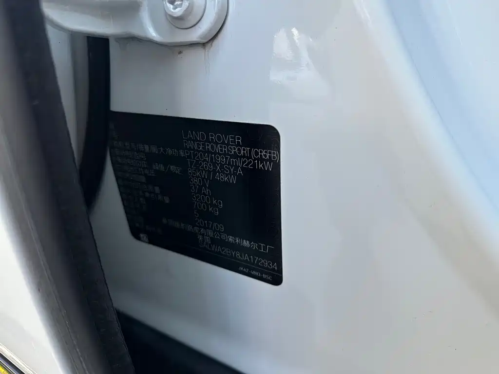 Land Rover Sport PHEV — миниатюра 15