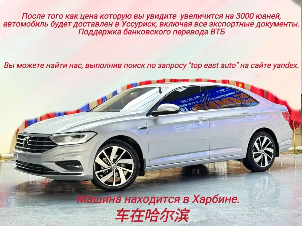 Volkswagen Sagitar 2022