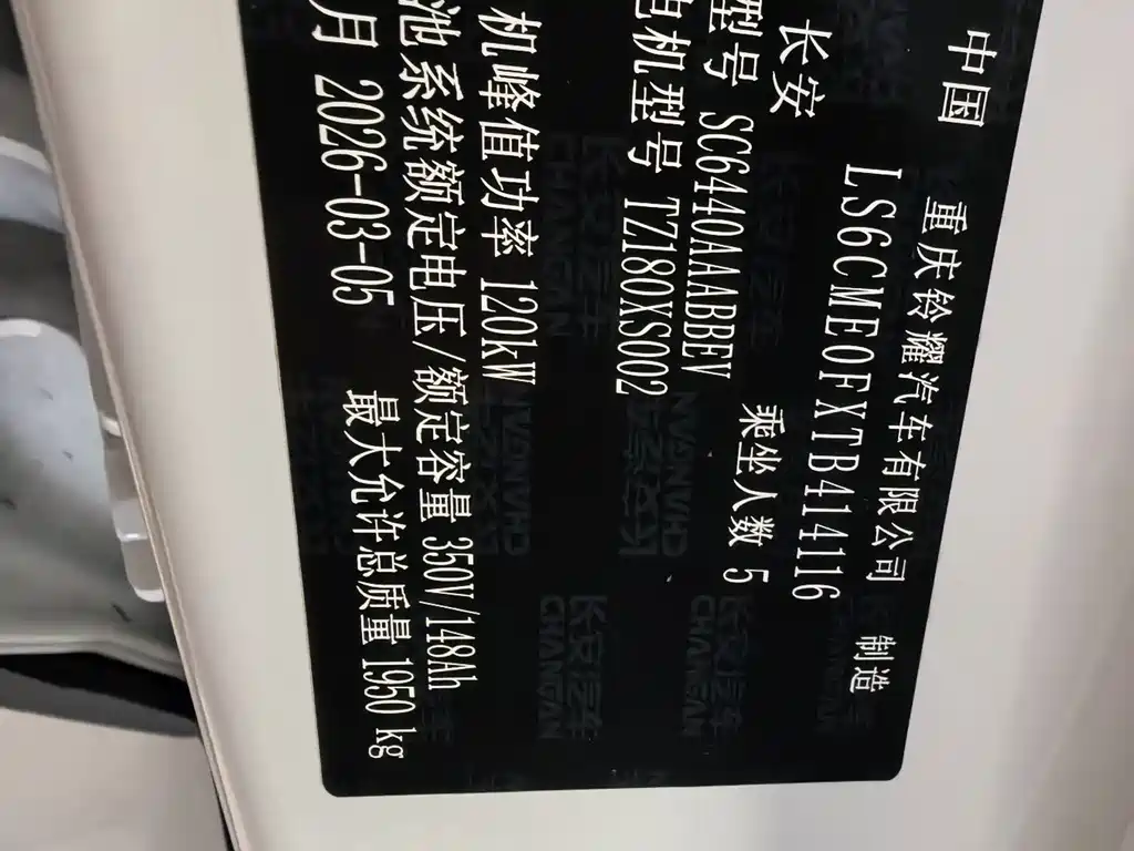 Qiyuan Qiyuan Q05 — миниатюра 12