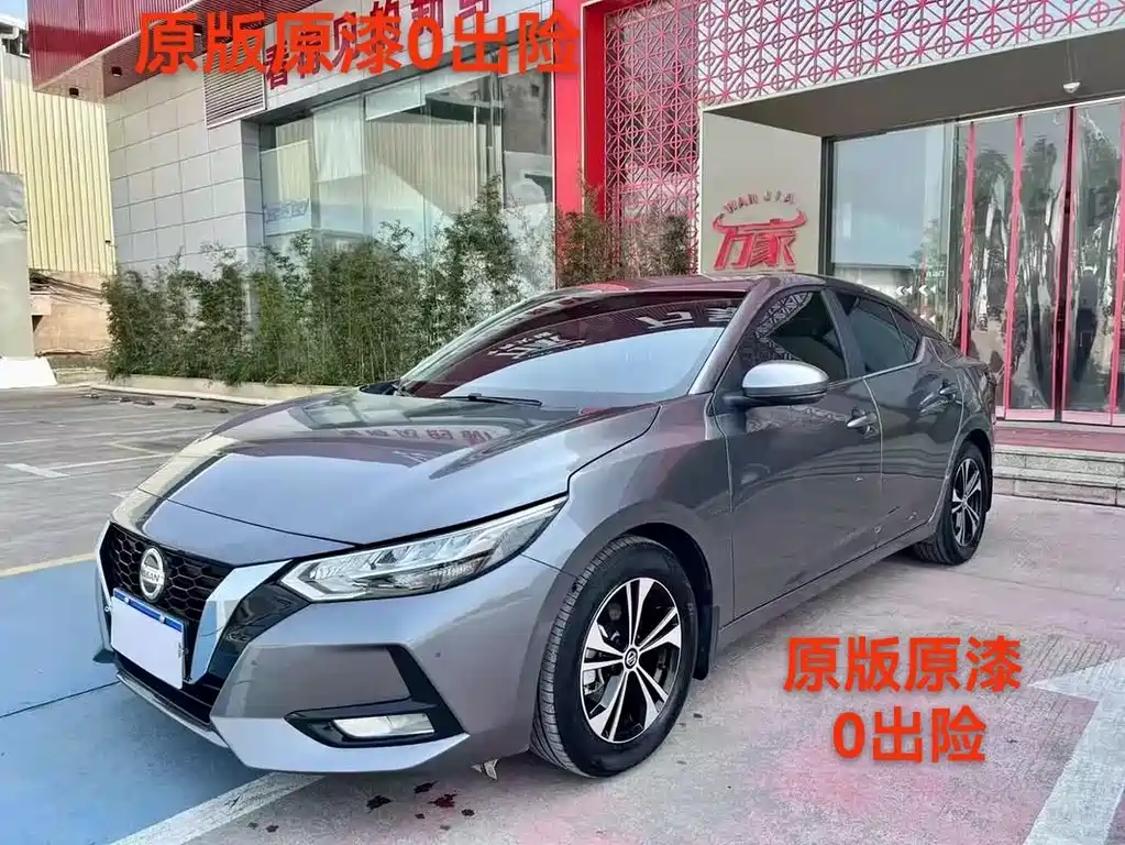 Nissan Sylphy 2023
