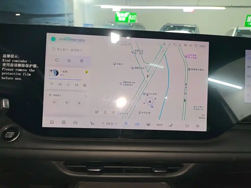Changan CS75 PLUS — миниатюра 13