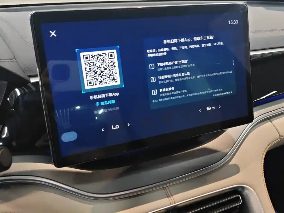 BYD PLUS New Energy — миниатюра 13