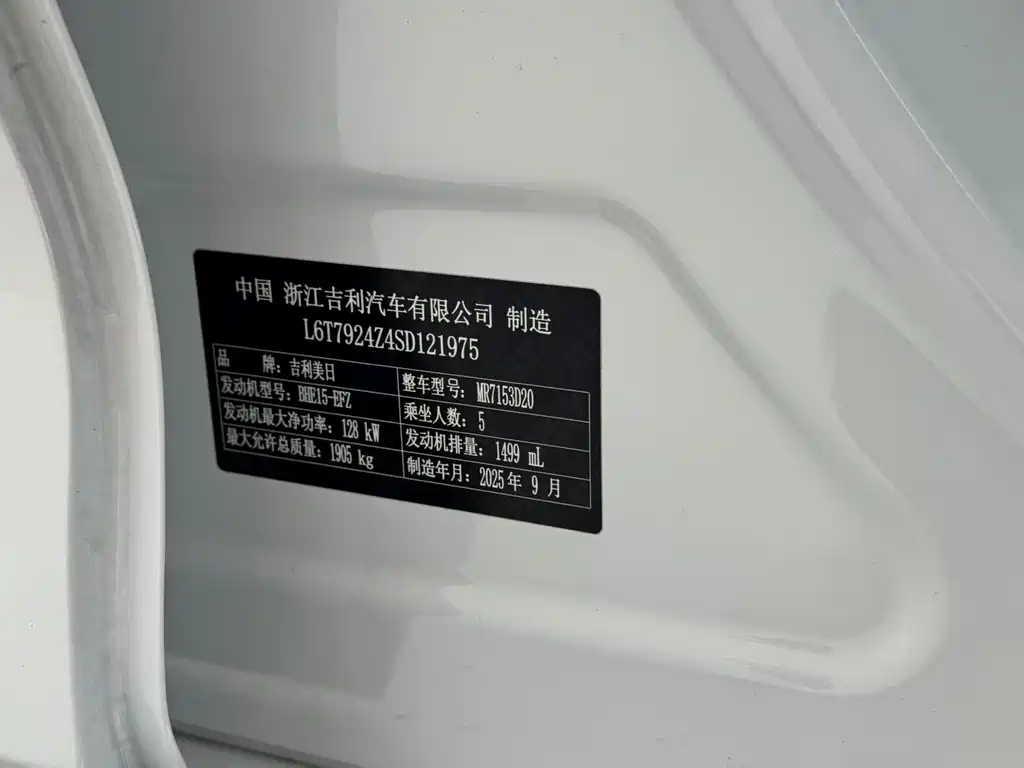 Geely Xingrui — миниатюра 2