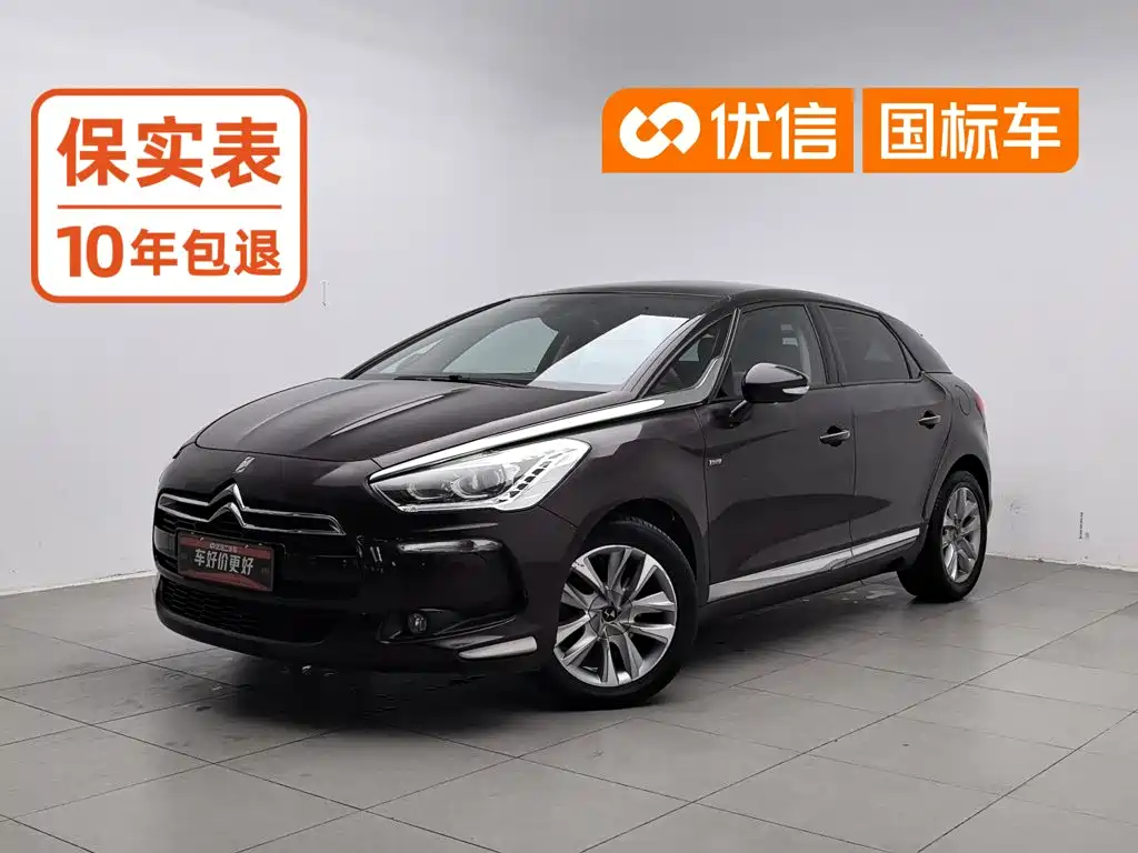 DS DS 5