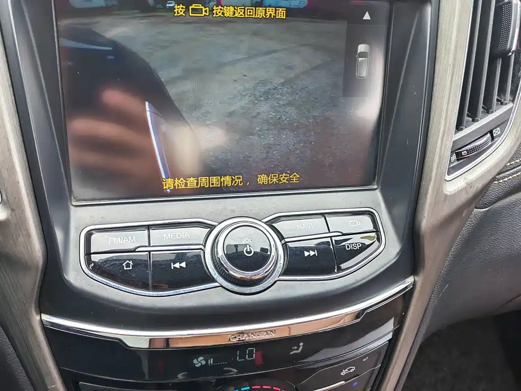Changan CS75 — миниатюра 7