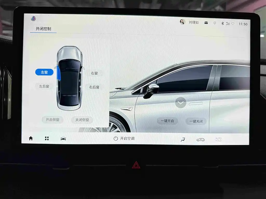 Aion AION S Plus — миниатюра 14