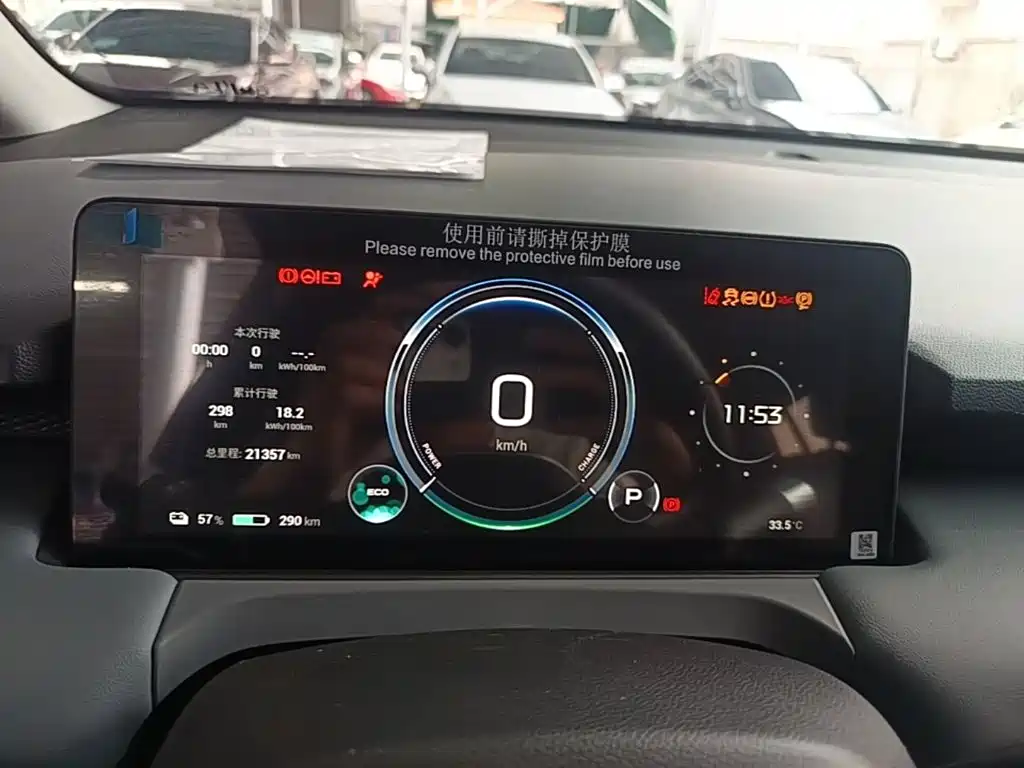 Aion Y 2025 Plus 510