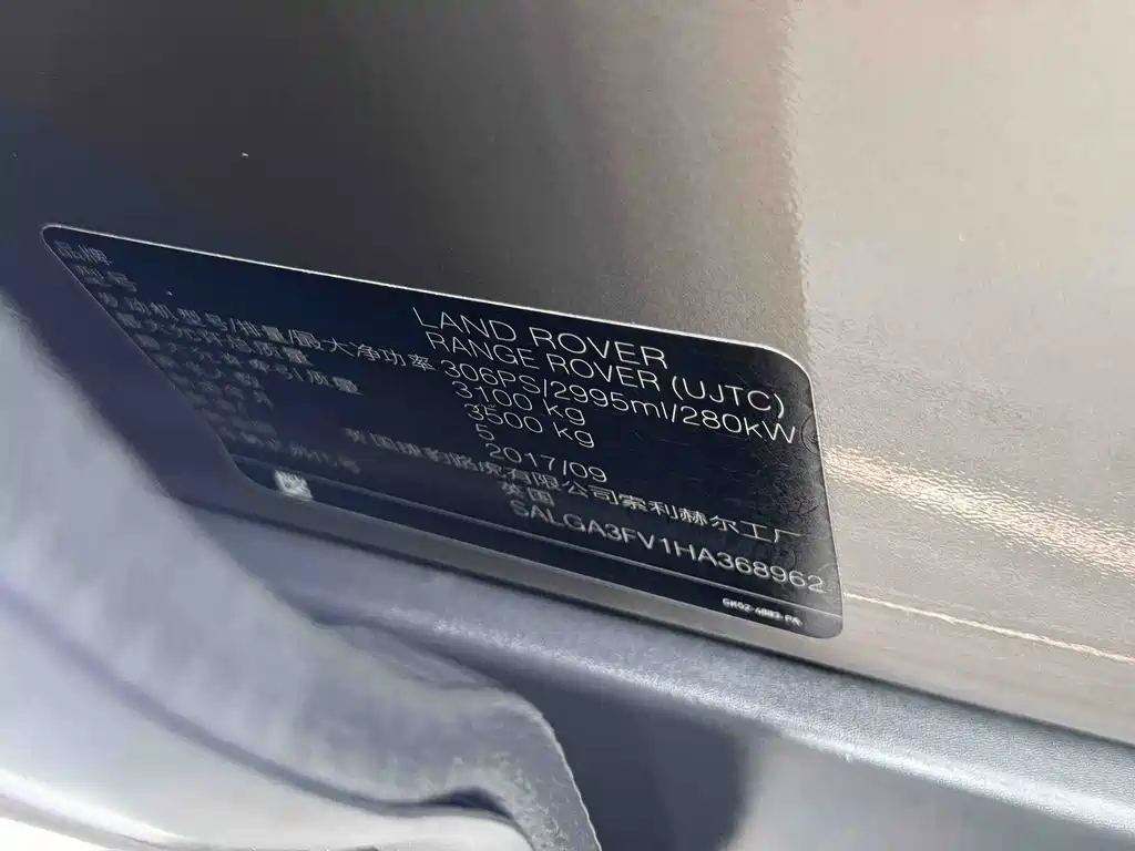 Land Rover Range Rover — миниатюра 14