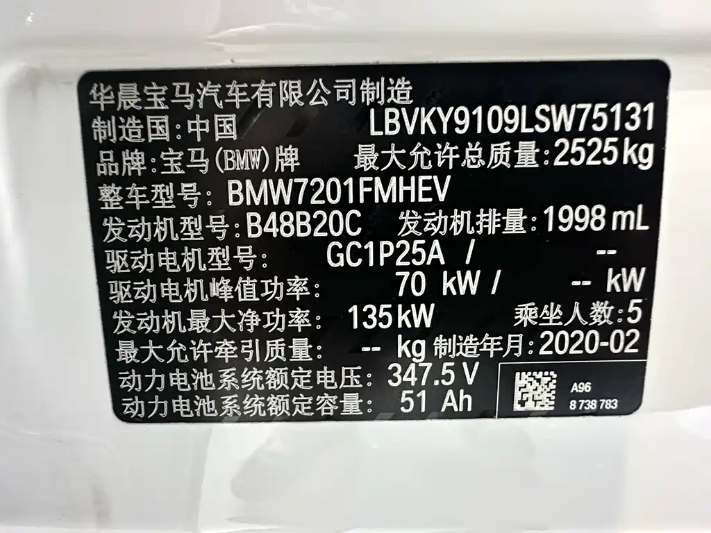 BMW 5 SERIES NEW ENERGY