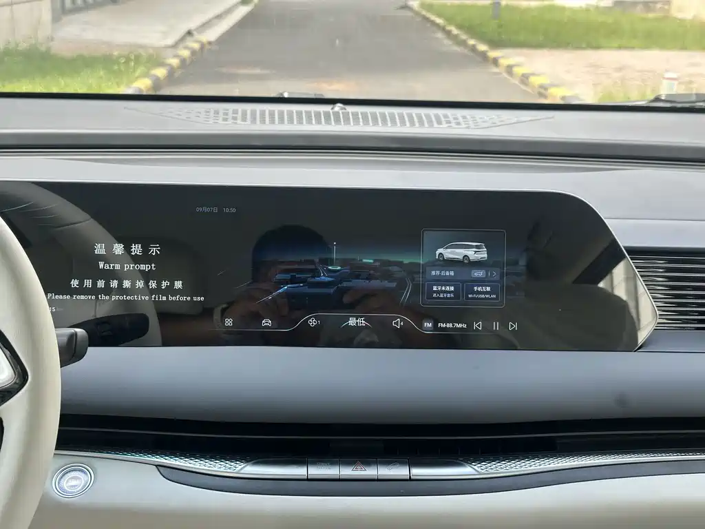 Fengxing Xinghai V9 — миниатюра 11