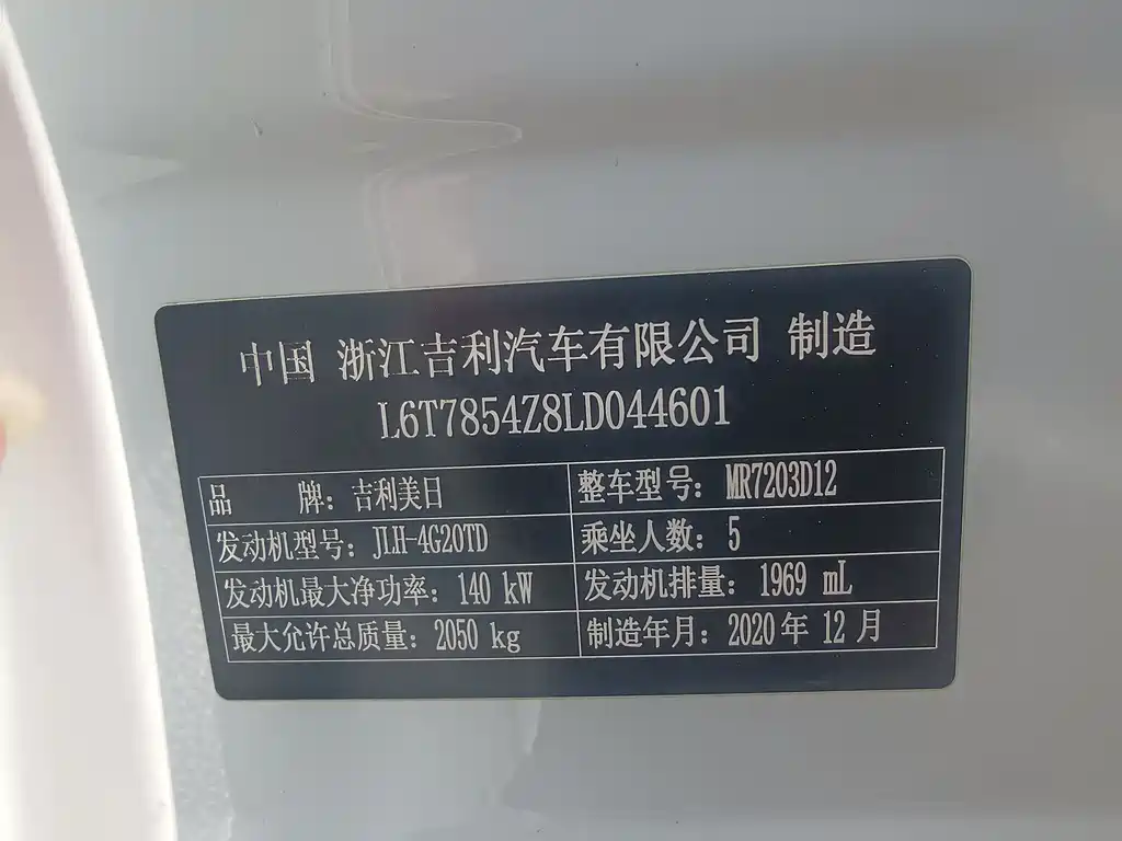 GEELY AUTOMOBILE XINGRUI