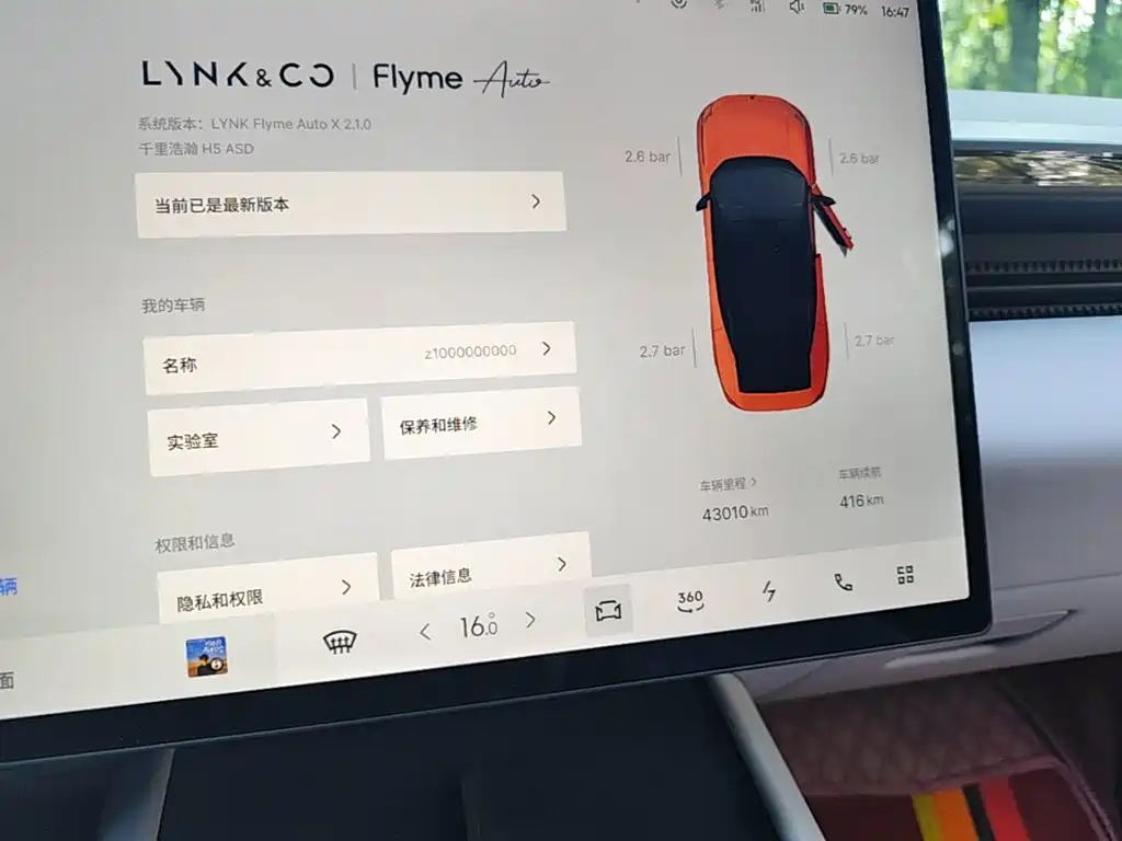 Lynk & Co Z10 — миниатюра 12
