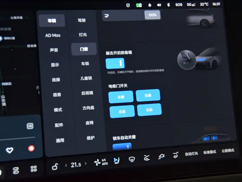 Li Auto Li i6 — миниатюра 12