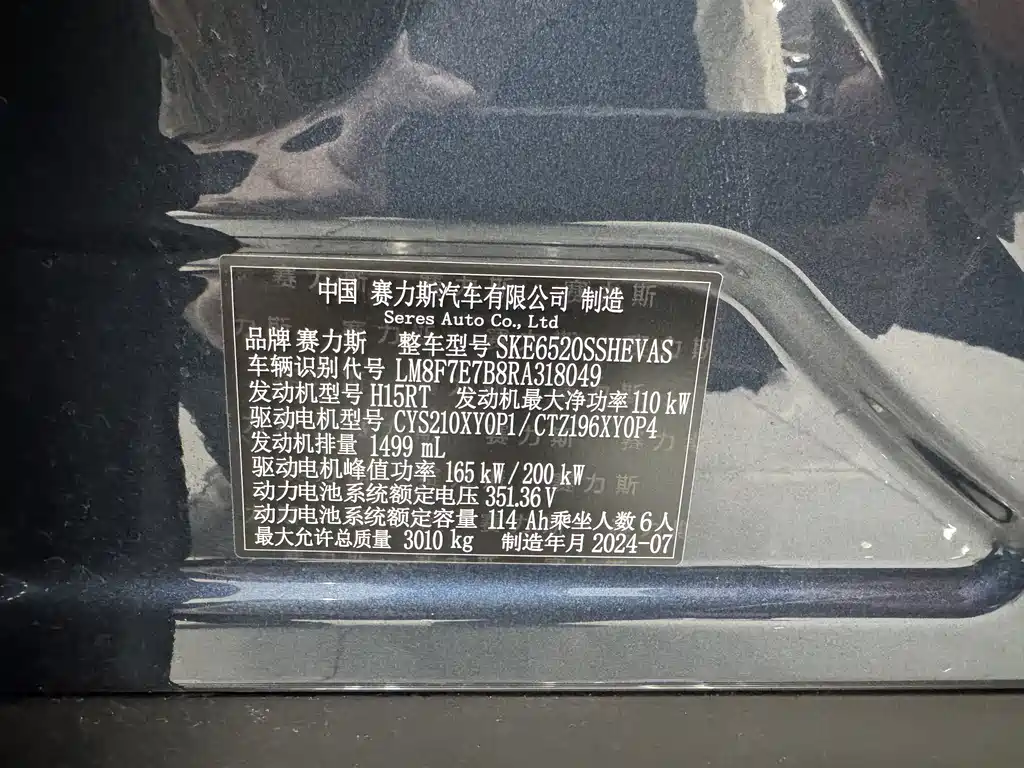 AITO ASK THE WORLD M9