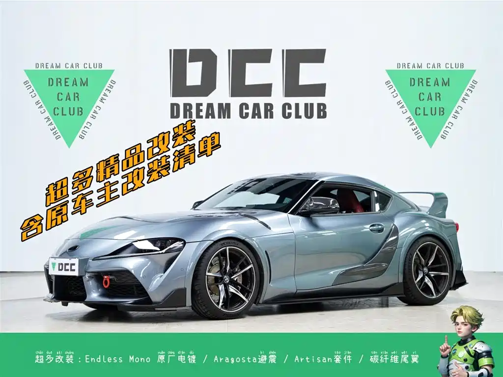 Toyota Supra 2021