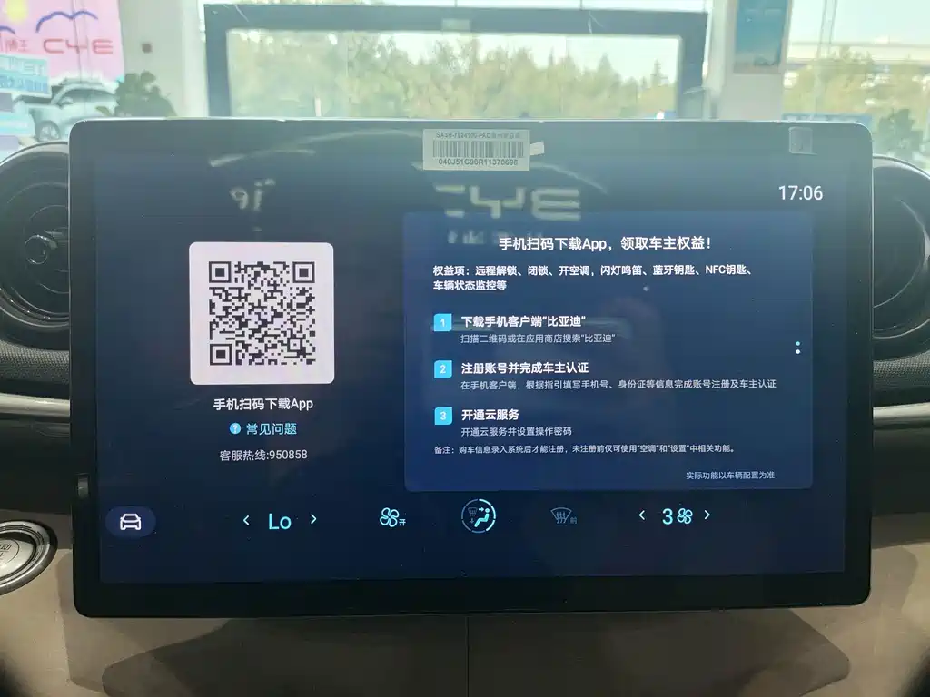 BYD Dolphin — миниатюра 12